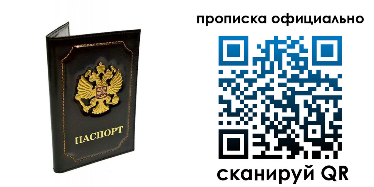 прописка поиск в Клине