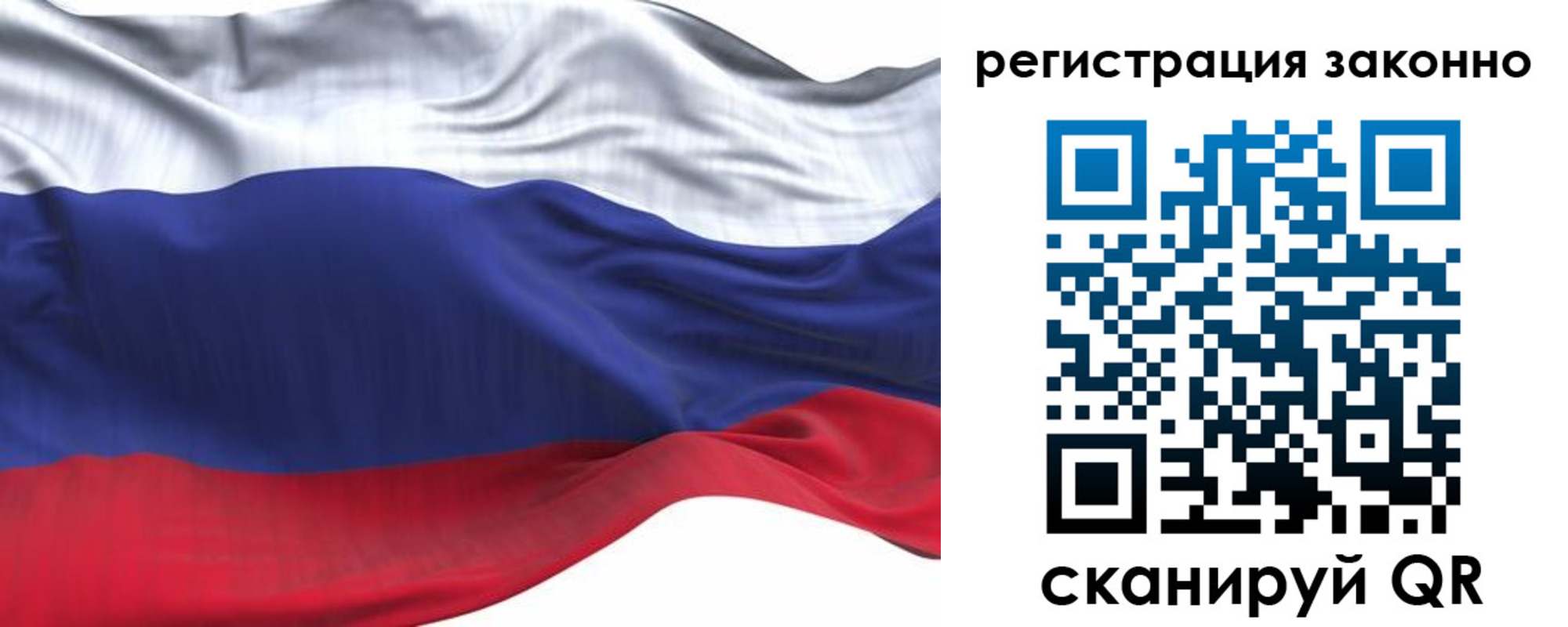 временная регистрация для всех в Клине
