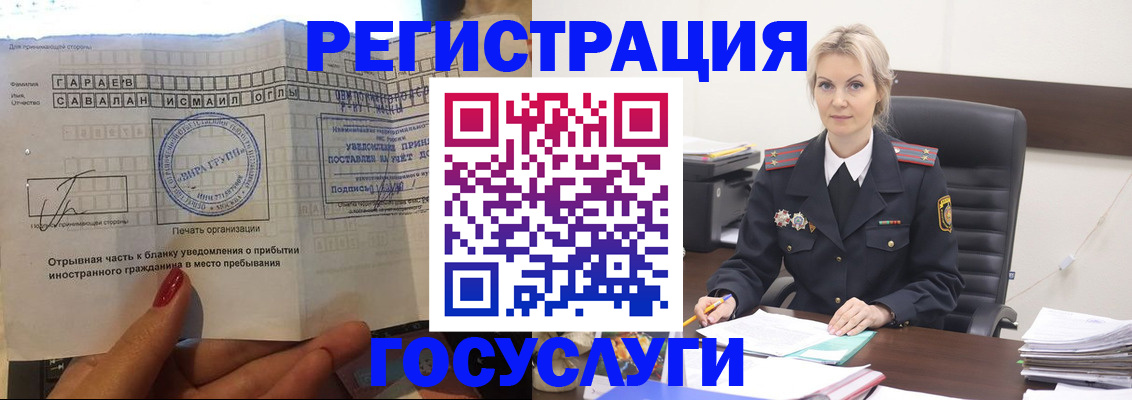 регистрация в Клине
