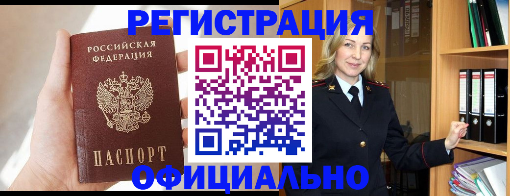 прописка поиск в Клине