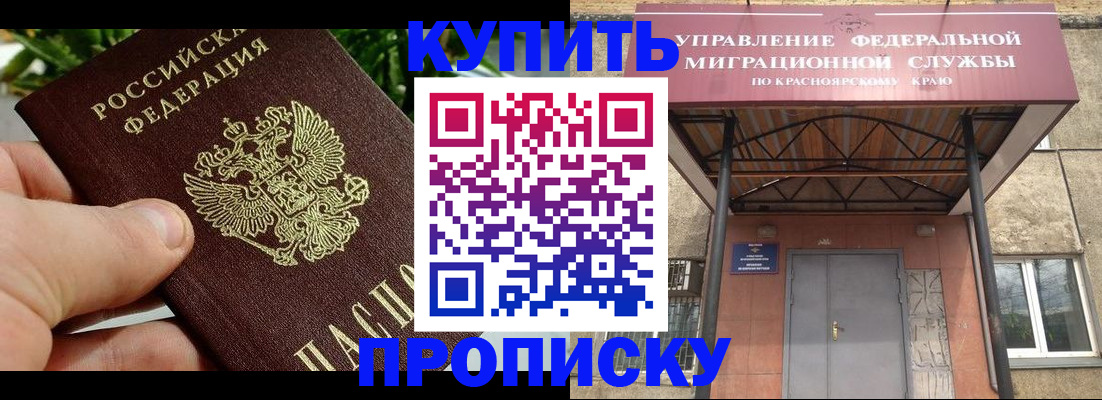 временная регистрация в Клине