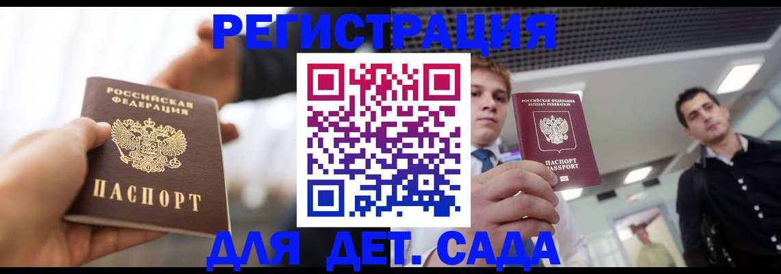 временная регистрация законно в Клине