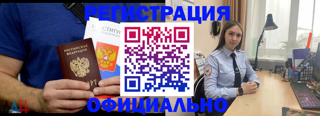где прописаться в Клине